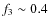 $f_3\sim 0.4$