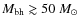 $M_{\rm bh}\gtrsim 50~M_{\odot}$