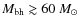 $M_{\rm bh}\gtrsim 60~M_\odot$