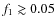 $f_1 \gtrsim
0.05$