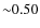 ${\sim }0.50$