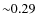 ${\sim}0.29$