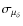 $\sigma_{\mu_{\delta}}$