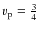 $v_{\rm p} = \frac{3}{4}~$