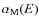 $\alpha_{\rm M}(E)$