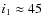 $i_1 \approx 45$