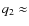 $q_2\approx$