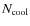$N_{\rm cool}$