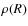 $\rho(R)$