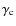 $\gamma_{\rm c}$