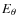 $E_{\theta}$