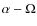 $\alpha - \Omega$