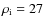 $\rho _{\rm i}=27$