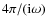 $4\pi /({\rm i}\omega)$