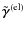 $\tilde{\vec\gamma}^{\rm (el)}$