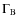 $\Gamma_{\rm B}$
