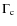 $\Gamma_{\rm c}$