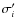 ${\sigma'_i}$