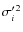 ${\sigma'_i}^2$