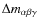 $\Delta m_{\alpha \beta \gamma}$