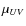 $\mu_{UV}$