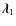 $\vec{\lambda}_1$