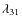 $\lambda_{31}$