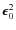 $\vec{\epsilon}^2_{0}$