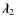 $\vec{\lambda}_2$
