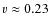 $v \approx 0.23$