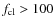 $f_{\rm cl} > 100$