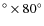 $^{\circ} \times 80^{\circ}$