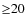 ${\geq}20$