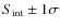 $S_{\rm int}\pm 1\sigma$