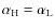 $\alpha _{\rm H}=\alpha _{\rm L}$