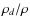 $\rho_d/\rho$