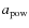 ${a_{\rm pow}}$