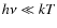 $h\nu\ll kT$