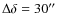 $\Delta \delta =30''$