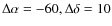 $\Delta\alpha=-60, \Delta\delta=10$