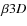 $\beta 3D$