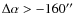 $\Delta\alpha>-160''$