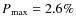 $P_{\max} = 2.6\%$