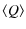 $\displaystyle \langle Q\rangle$