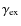 $\gamma_{\rm ex}$