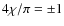 $4\chi /\pi = \pm 1$