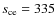 $s_{\rm ce} = 335$