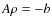 $A\rho=-b$