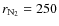 $r_{{\rm N}_2}=250$