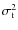 $\sigma_{\rm t}^2$
